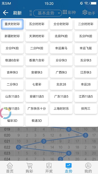 49个图库港澳今晚开奖结果,整体讲解执行_Max31.922