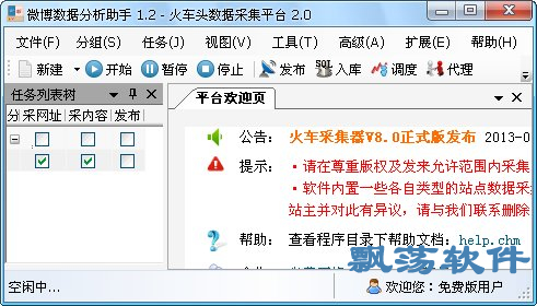 新奥精准资料免费提供彩吧助手,数据驱动实施方案_10DM84.411