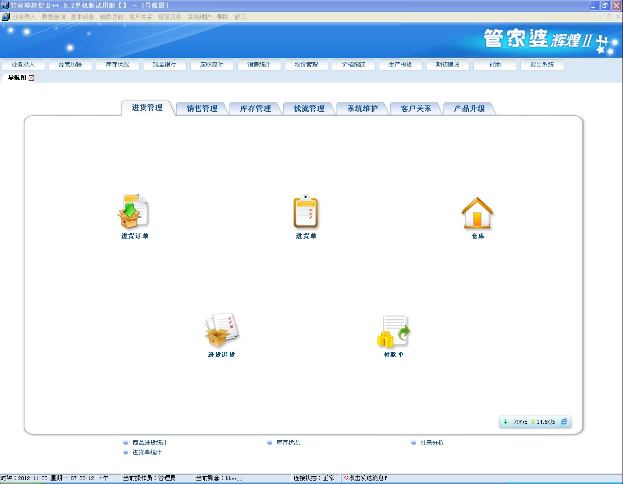 管家婆的资料一肖中特,科学基础解析说明_5DM29.575