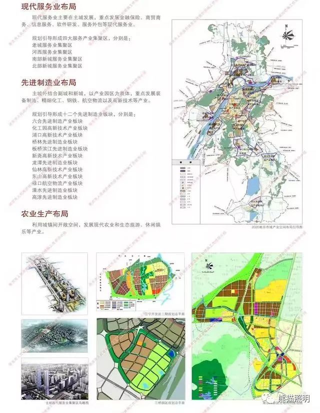 南京生态工业规划，绿色发展的探索与实践之路