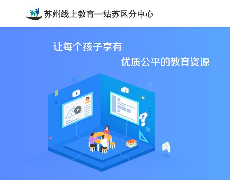 苏州教育数字化转型，社会影响与教育革新同步前行