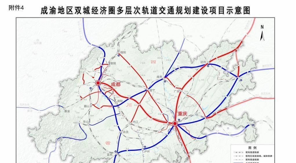 重庆现代化交通体系构建与就业高质量发展规划