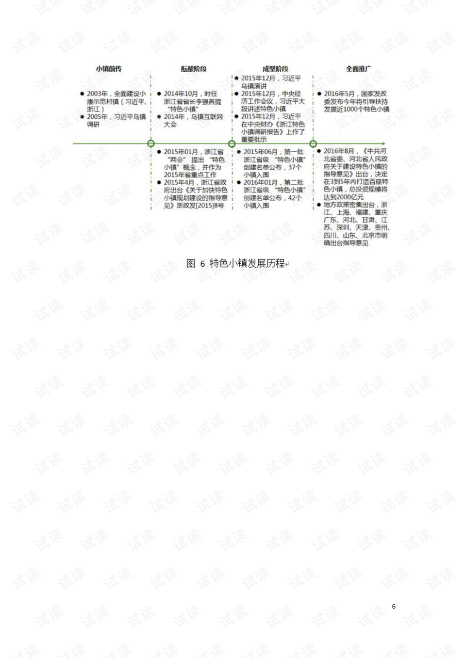 2025澳门特马今晚开奖｜快速设计解答计划_LT89.576