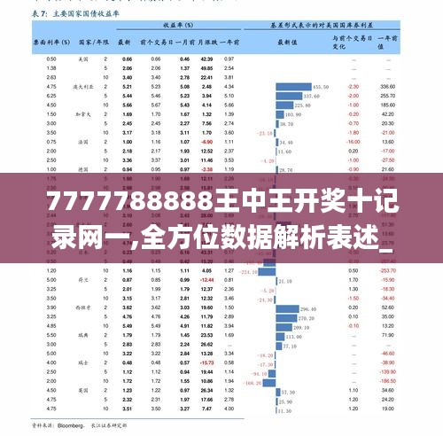 王中王72396网站｜诠释分析解析_粉丝款26.705