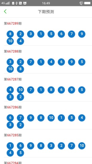 新澳门二四六天空彩246天天彩｜确保成语解析_XE版74.552