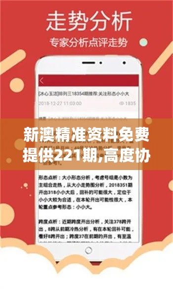 新澳最精最准正版免费结｜迅捷解答方案设计_zShop10.97