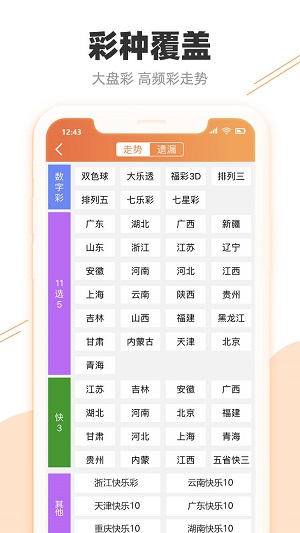 澳门天天好彩｜全面计划执行_set51.380