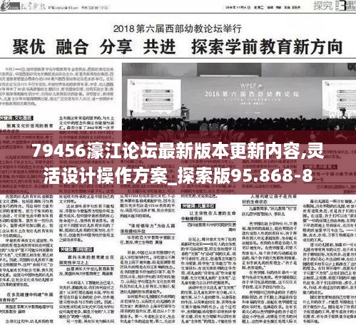 79456 濠江论坛｜深层数据设计解析_黄金版84.95.60