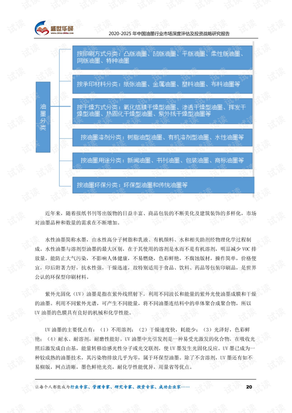 2024香港正版资料免费盾1｜深度评估解析说明_MR79.205