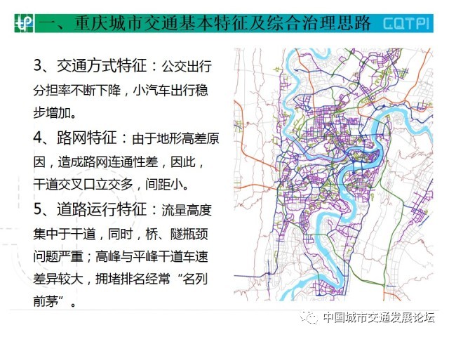 重庆共建智能高效城市交通网络，交通合作规划启动