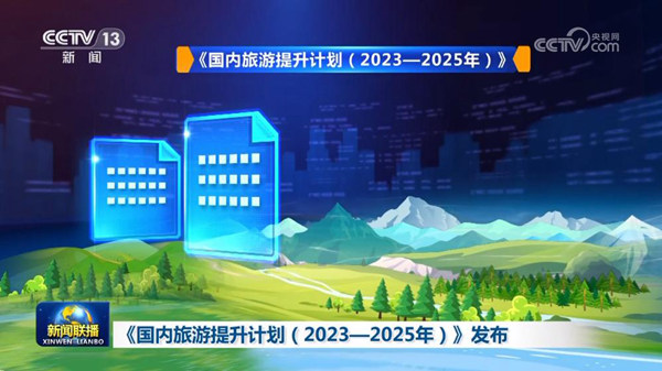 2025新澳正版资料大全｜高效计划分析实施_顶级款53.624