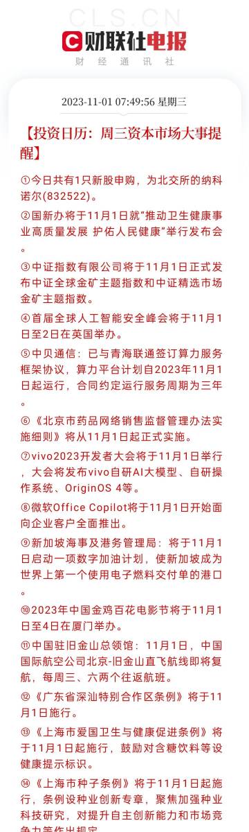 新澳门开奖记录新纪录｜实效性计划设计_CT53.498