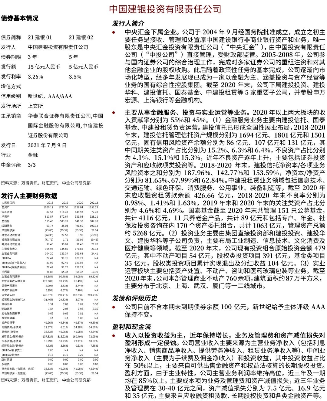 2025年1月7日 第59页