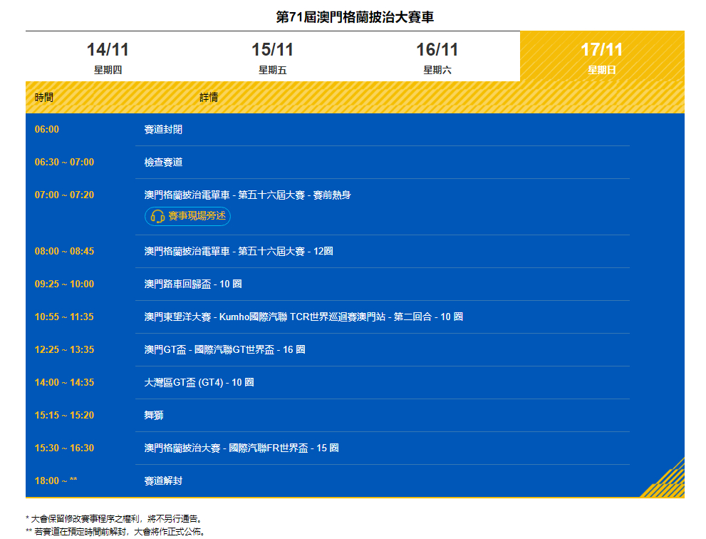 2024今晚澳门开什么号码｜高速响应方案解析_RX版40.496