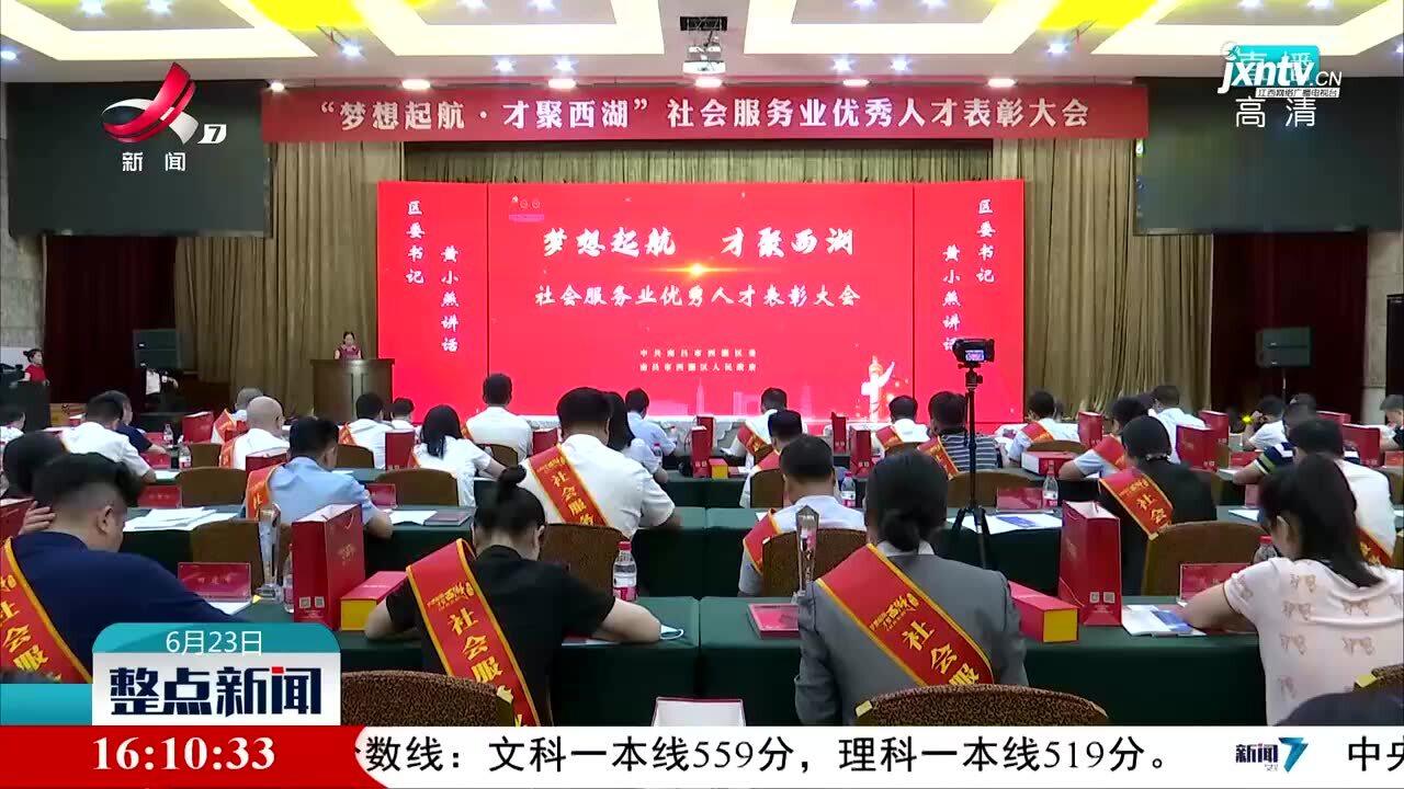 南昌社会改革人才，引领城市发展的核心驱动力