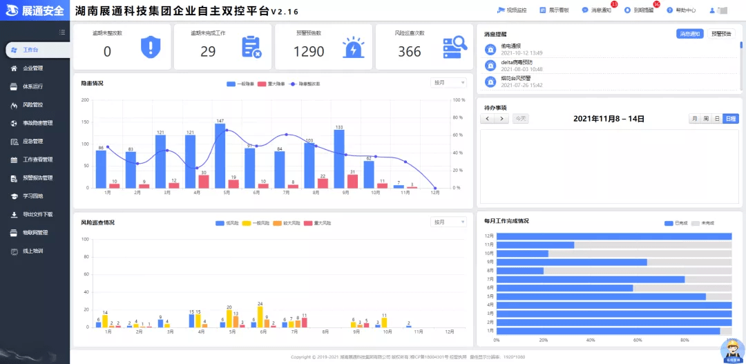 2024新澳免费资料五不中资料｜快速落实方案响应_标准版43.992