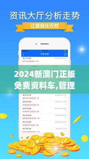 新澳2024今晚开奖资料四不像,数据分析驱动设计_S41.770