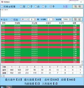 最新澳门开奖结果开奖记录表,数据驱动方案实施_Console79.859