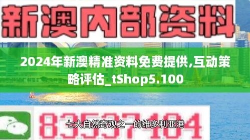 2024新澳今晚资料免费,权威诠释推进方式_Executive46.879