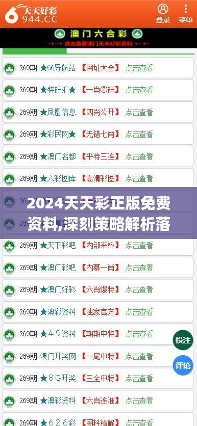 2025天天彩正版免费资料,重要性说明方法_纪念版53.801