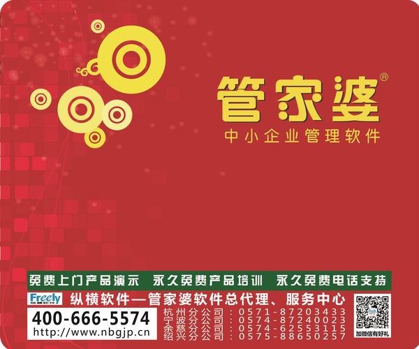 7777788888管家婆图片,高速执行响应计划_pack48.228