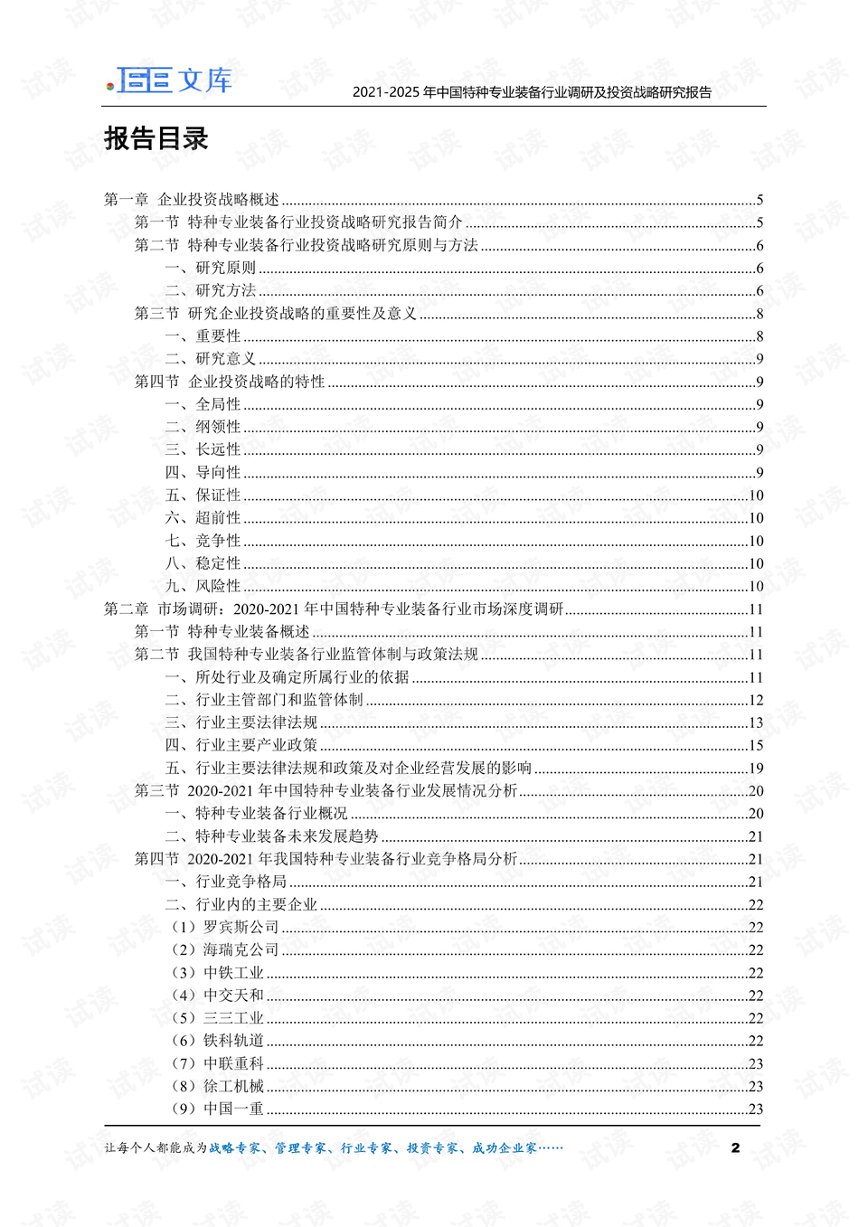 2024新奥历史开奖记录,专业调查解析说明_专家版73.946