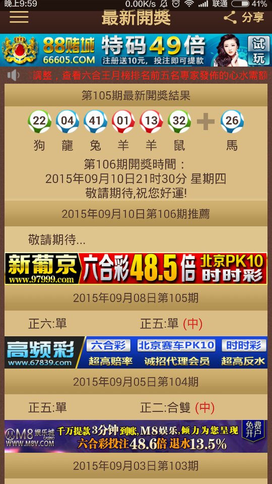 2024澳门特马今晚开奖亿彩网,专业分析说明_S99.888