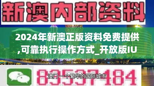 2024新澳天天资料免费大全,全面数据解析说明_开发版82.709