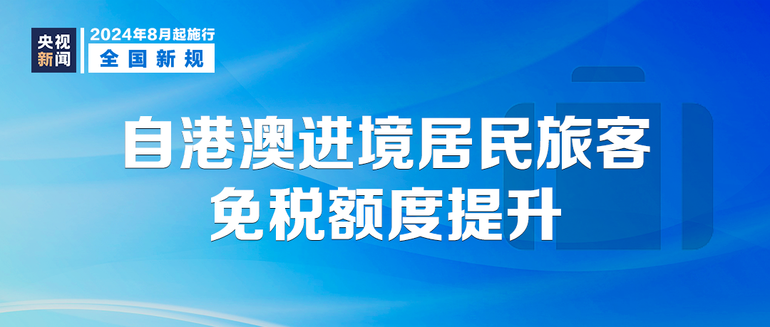 新澳天天开奖资料大全600TK,实地执行考察设计_冒险版70.766