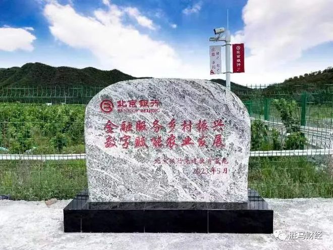 北京乡村数字化，探索新时代乡村发展新路径