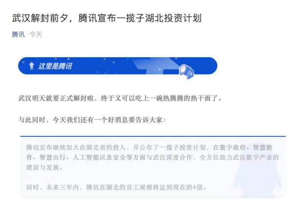 武汉教育数字规划，引领未来教育的宏伟蓝图