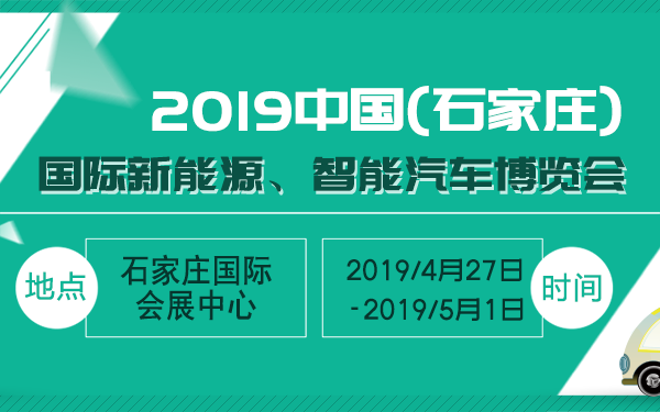 石家庄智能能源，引领未来城市能源转型的先锋力量