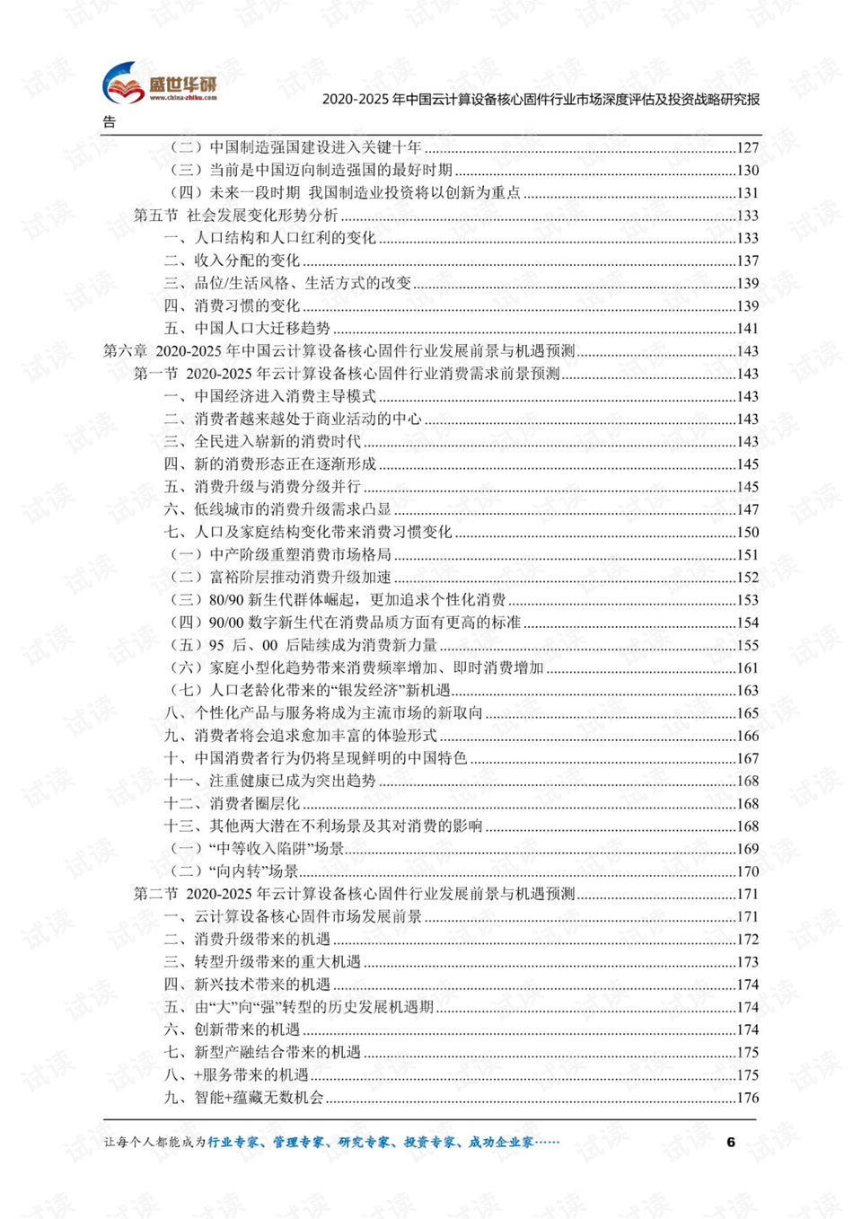 揭秘提升2024—码一肖,深度评估解析说明_扩展版30.933