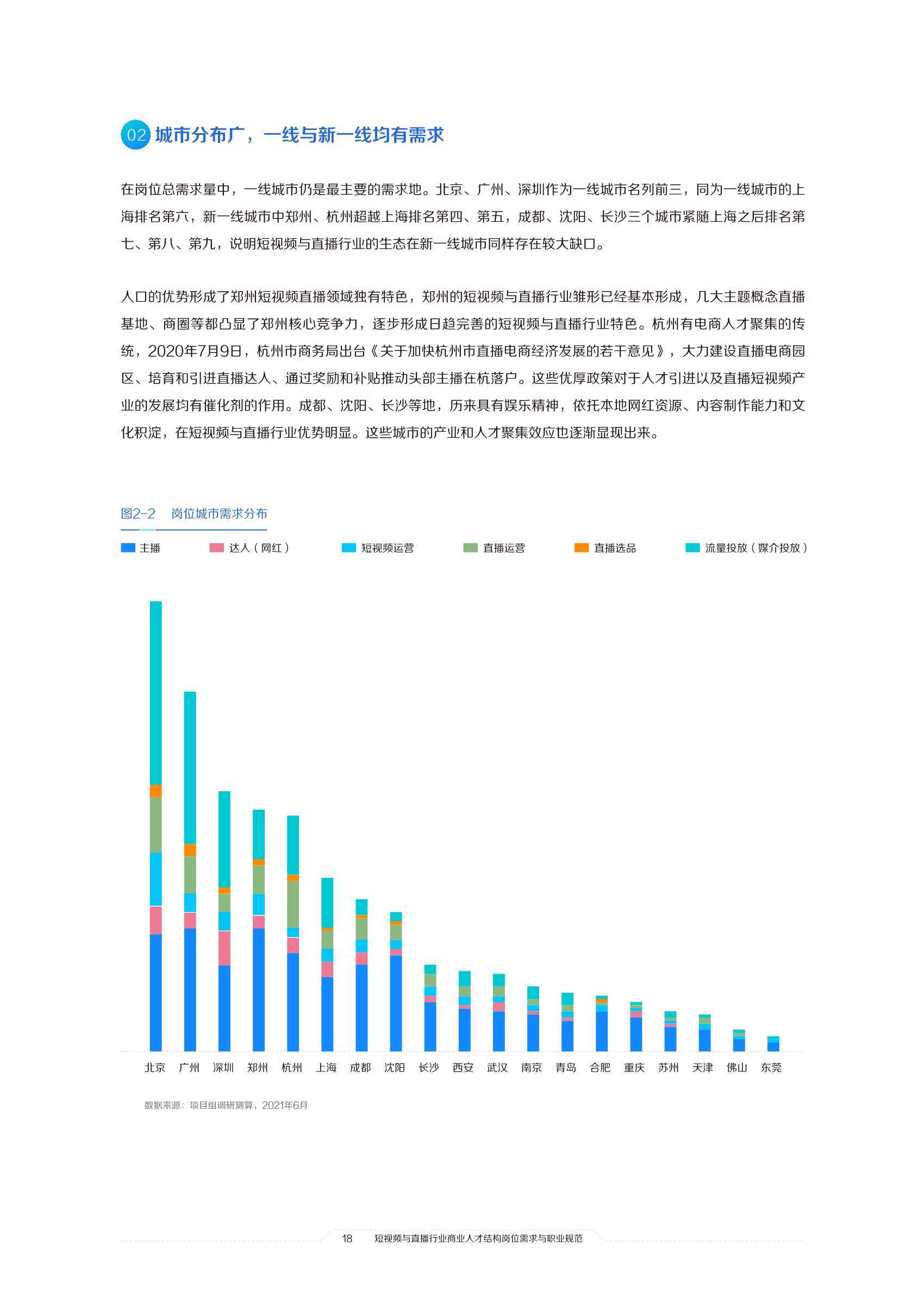 澳门六开奖结果2024开奖记录今晚直播视频,深入应用解析数据_Pixel73.876