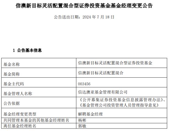 新澳2024年精准资料,全面计划执行_FT62.959