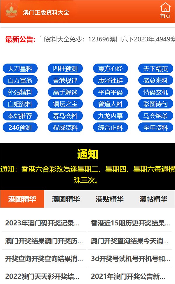 澳门最准的资料免费公开,准确资料解释落实_战略版12.706