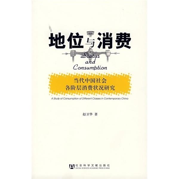 大连社会消费环境，繁荣市场生态下的活力并存