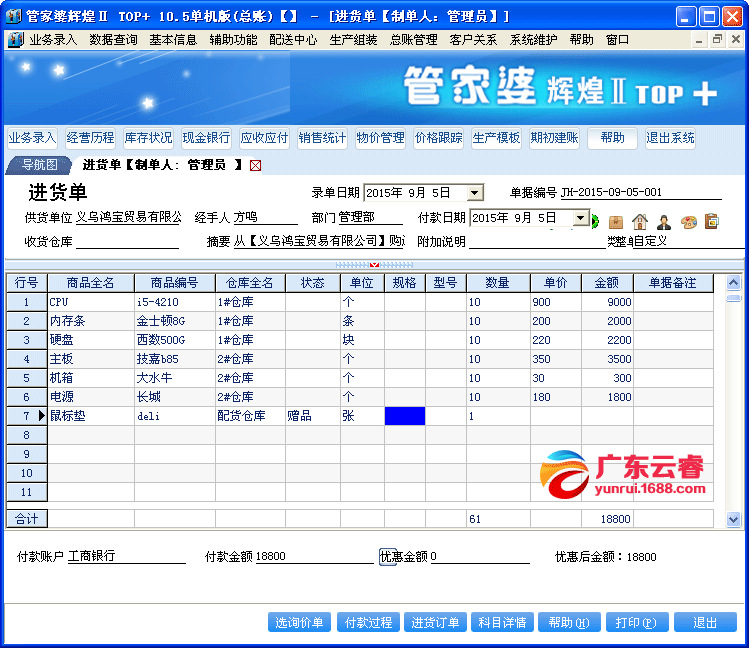 管家婆100%中奖,快捷问题处理方案_精英版64.559