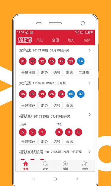 2024澳门六开彩开,稳定计划评估_ios31.129