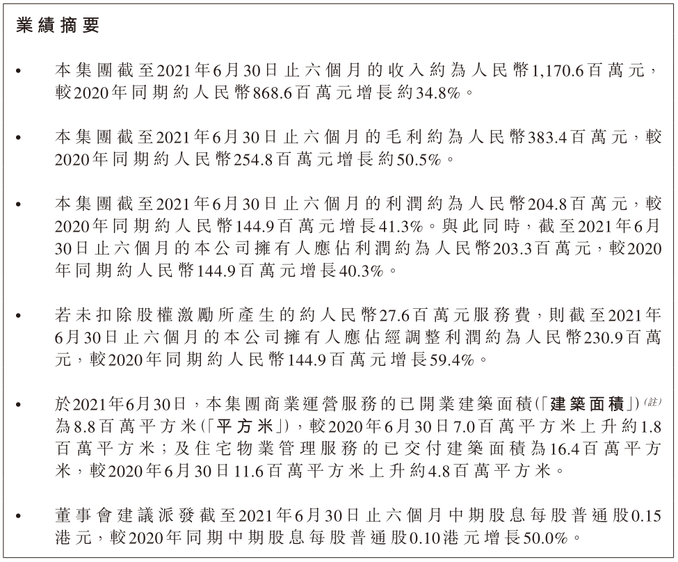 2025年1月13日 第58页