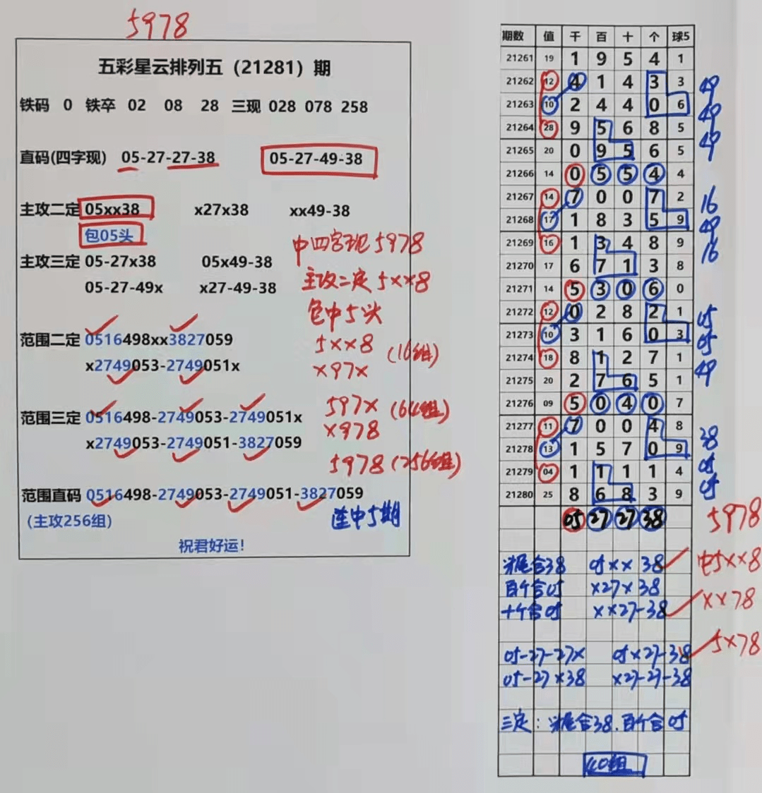 澳门天天彩期期精准,经典解释落实_Linux27.41