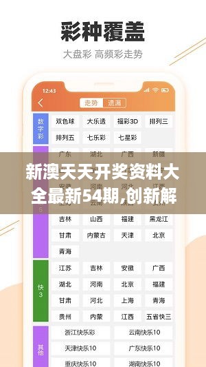 新奥彩最新免费资料,实证说明解析_钱包版48.964