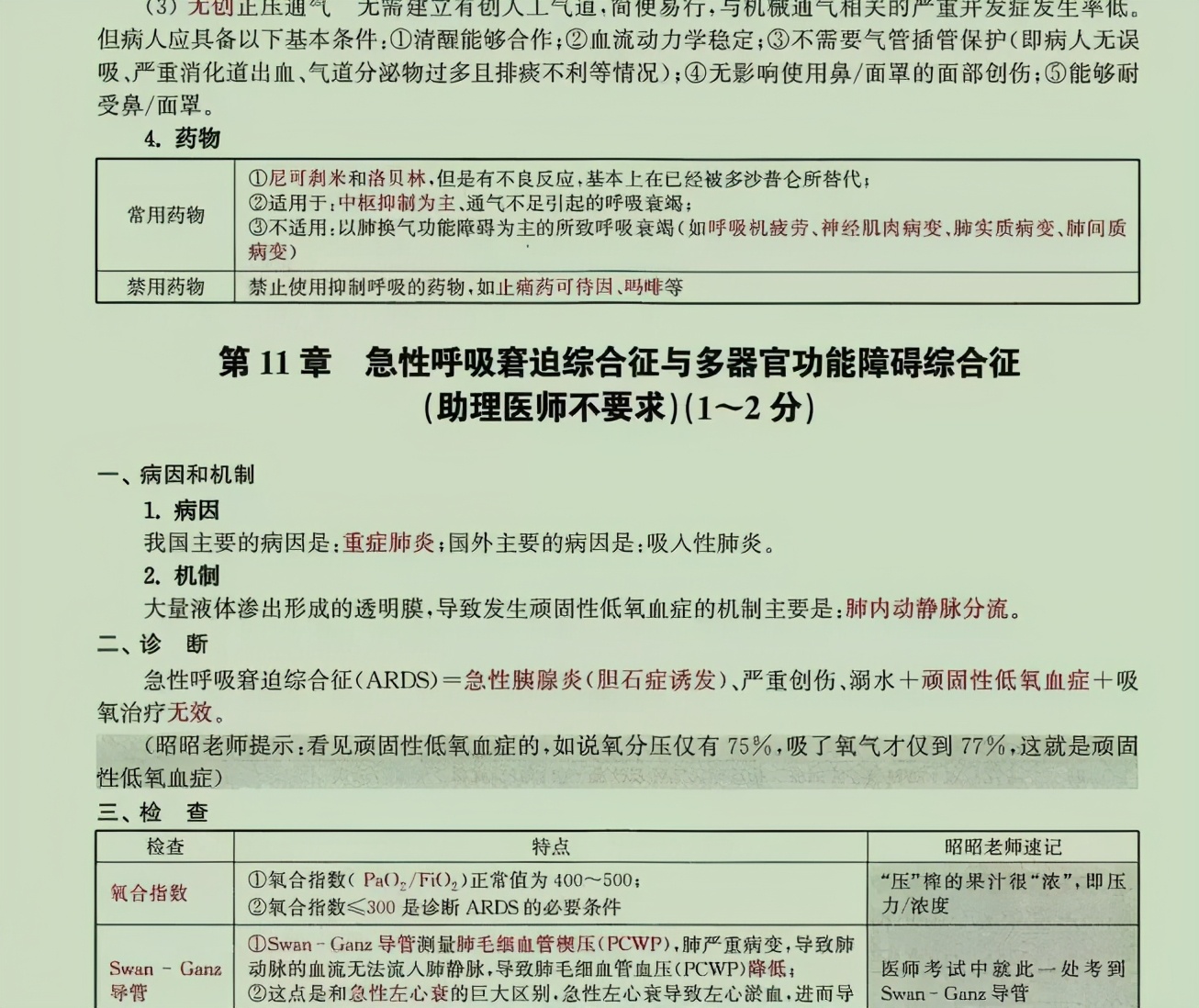 新奥天天免费资料单双,最新核心解答落实_开发版31.501