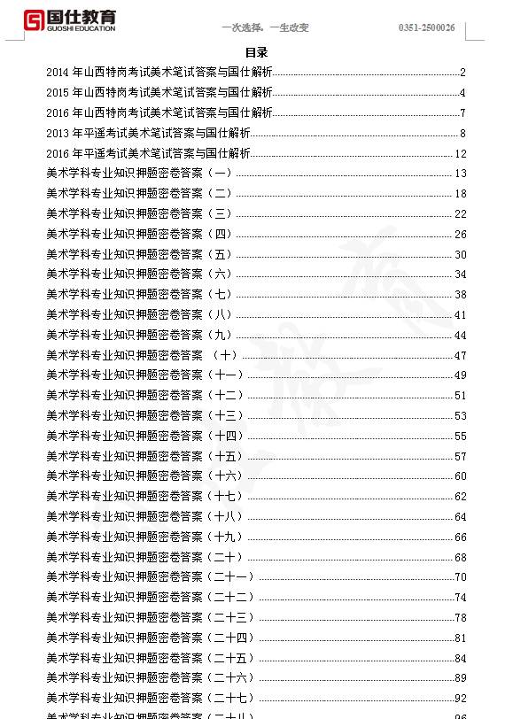 特准码资料大全,快速响应计划解析_复刻版67.414