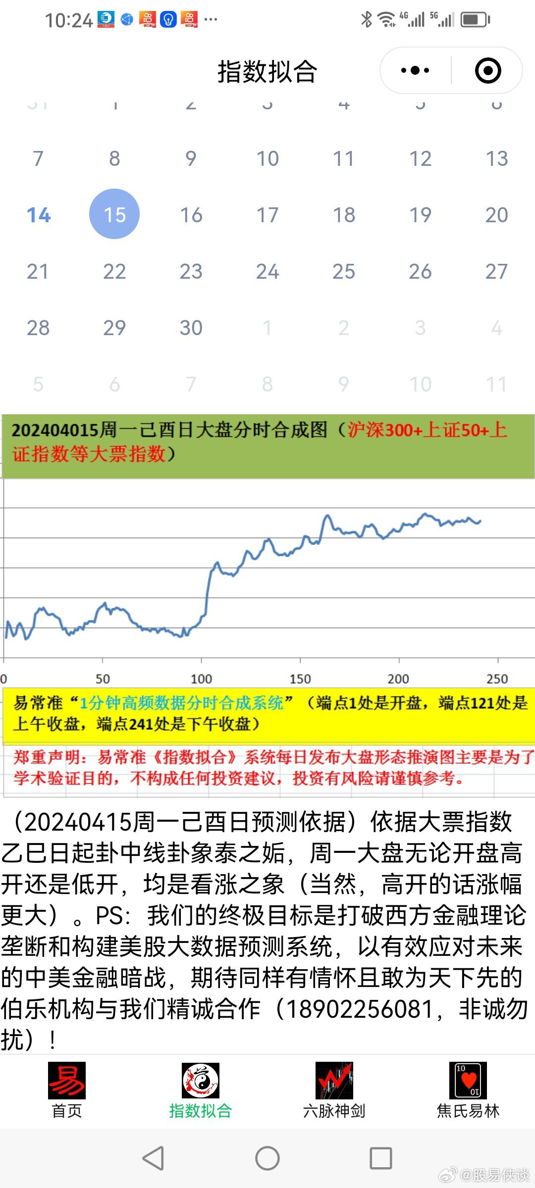 2024新澳天天开好彩大全78期,前瞻性战略定义探讨_RX版19.903